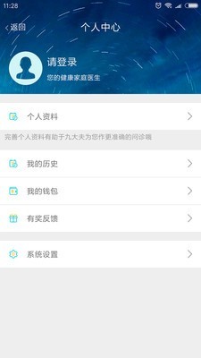 九大夫