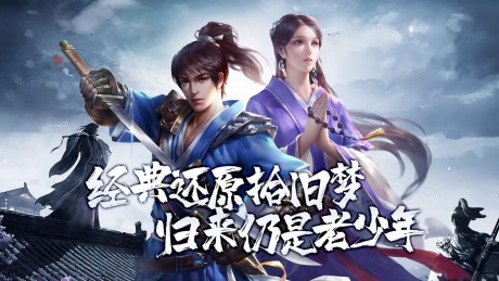 武道寻仙游戏