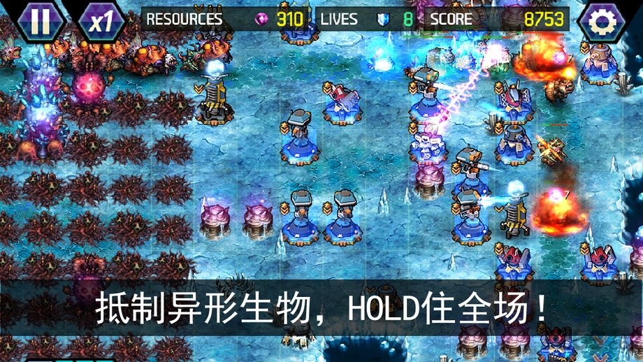 终极塔防中文版游戏