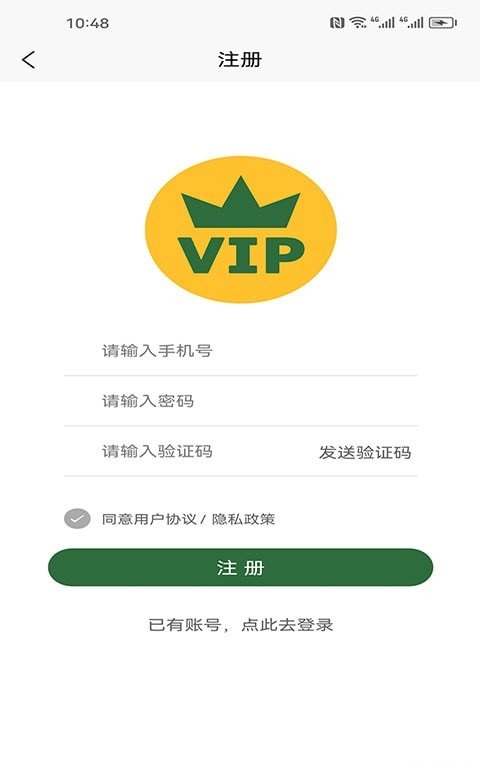 权益达人APP