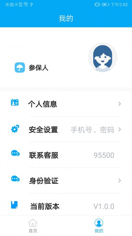 太照护APP