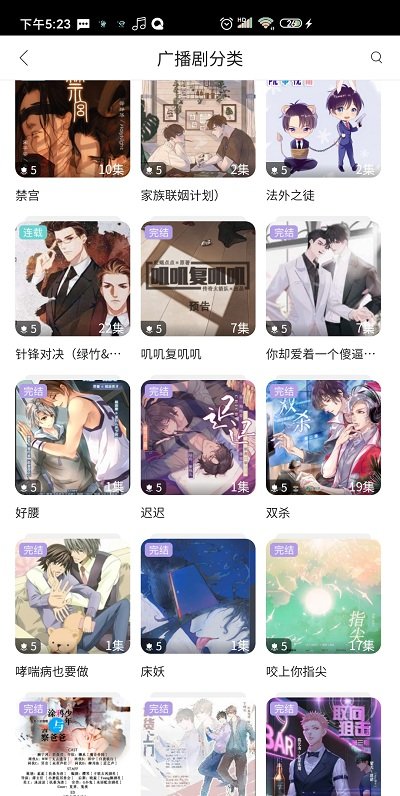 哇塞fm软件APP