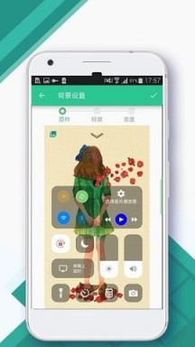 控制中心APP