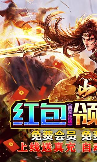 山河游戏