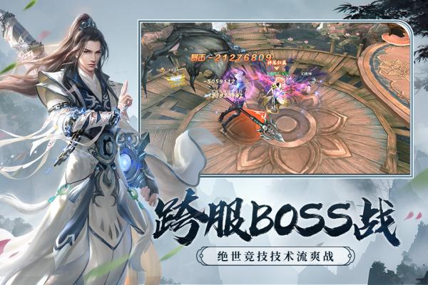 剑玲珑手机版游戏