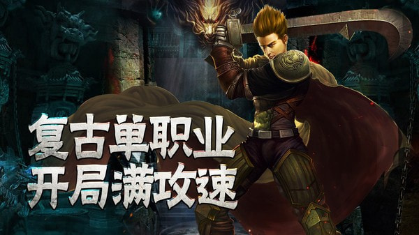 雷神亘古大陆游戏