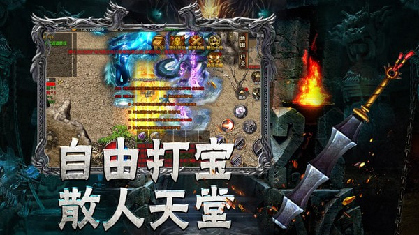 雷神亘古大陆游戏