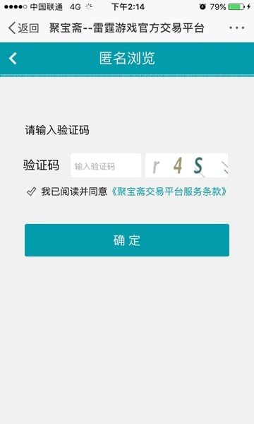 聚宝斋APP