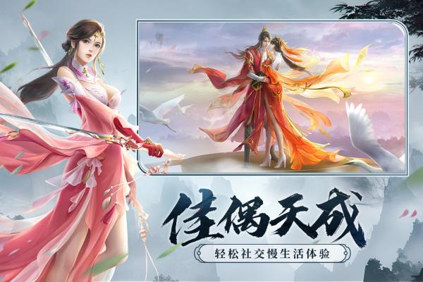 剑玲珑手机版游戏