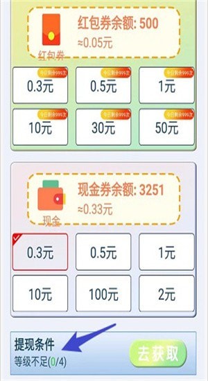 富豪当家游戏游戏