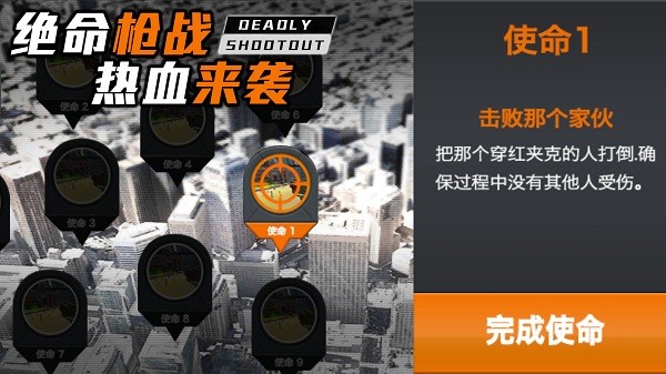 叫我枪神官方版游戏