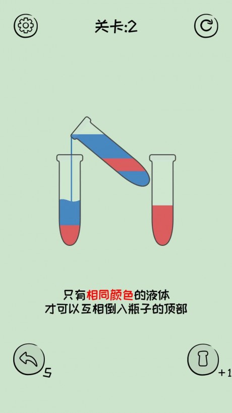 水排序迷宫游戏游戏