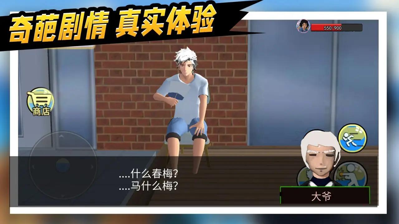 救救那女孩游戏
