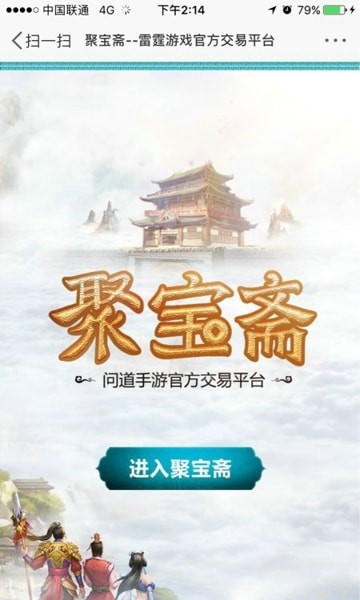 聚宝斋APP