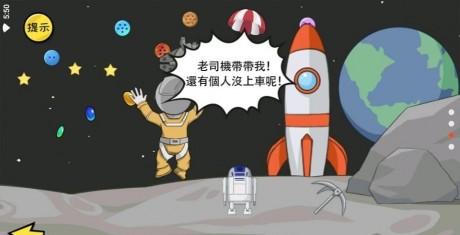 爆笑解谜游戏