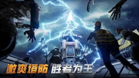 末日冲击游戏游戏