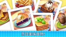 庄园咖啡厅app游戏