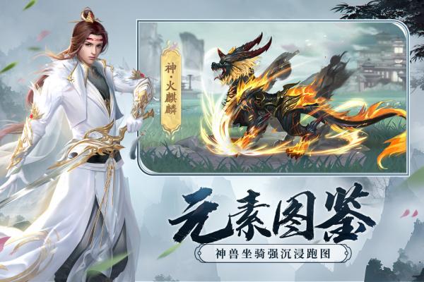 剑玲珑手机版游戏