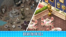 庄园咖啡厅app游戏