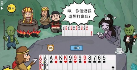 爆笑解谜游戏