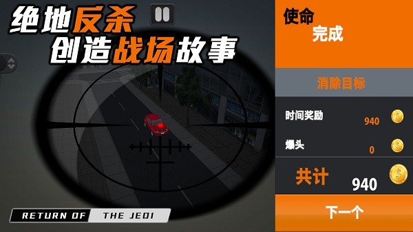 叫我枪神官方版游戏