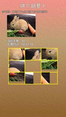 拼个胡萝卜手机版游戏