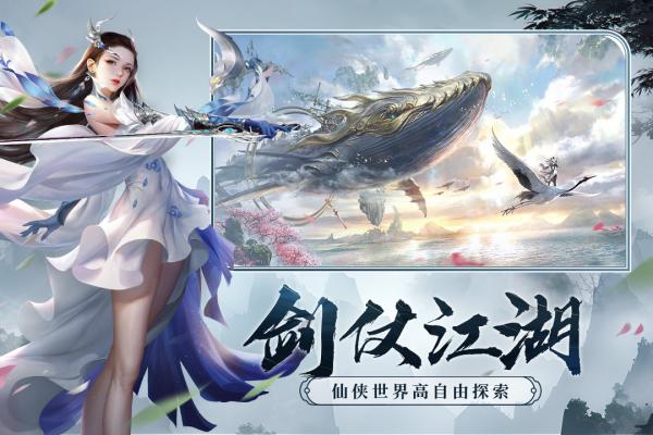 剑玲珑手机版游戏