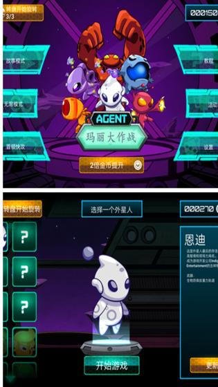 玛丽大作战游戏游戏