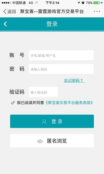 聚宝斋APP