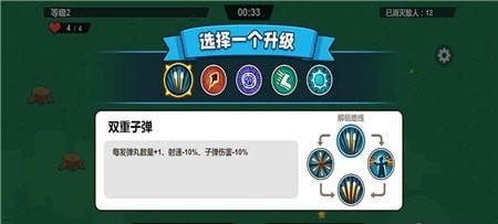 小小枪手幸存者游戏