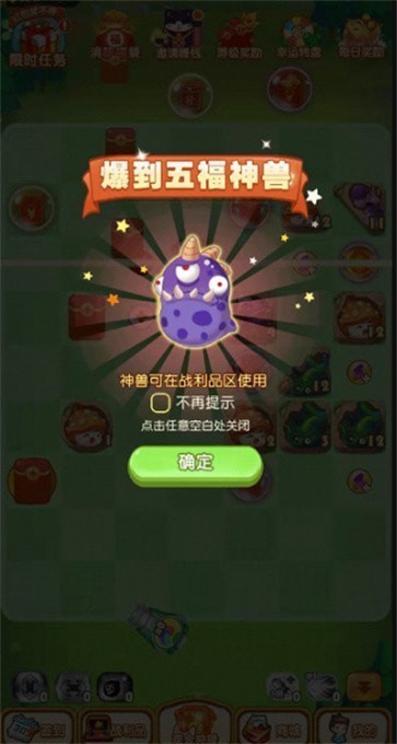 幸运弹弹堂游戏