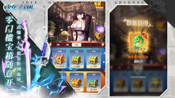 少女寻宝团游戏