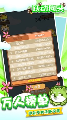 跃动狗头游戏游戏