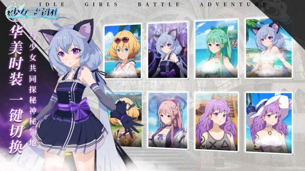 少女寻宝团游戏