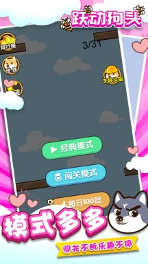 跃动狗头游戏游戏