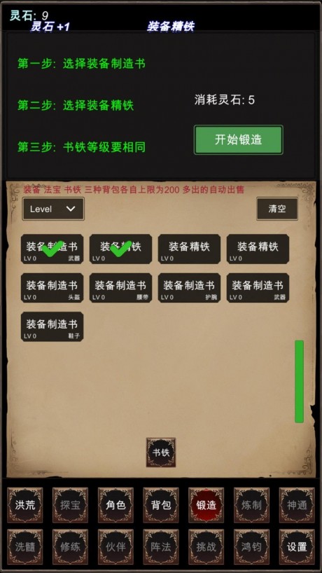 洪荒修仙模拟器游戏