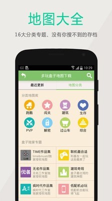 多玩我的世界盒子旧版游戏