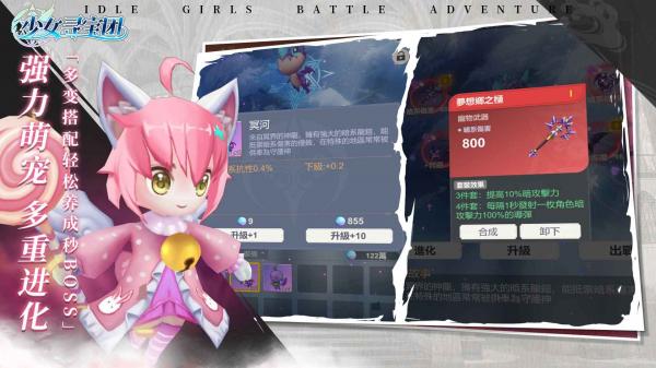 少女寻宝团游戏