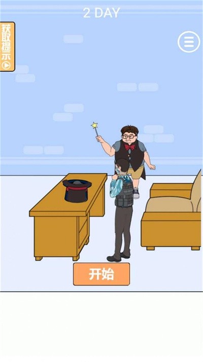 消失的三级头游戏