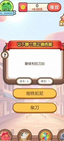 好运红包树游戏