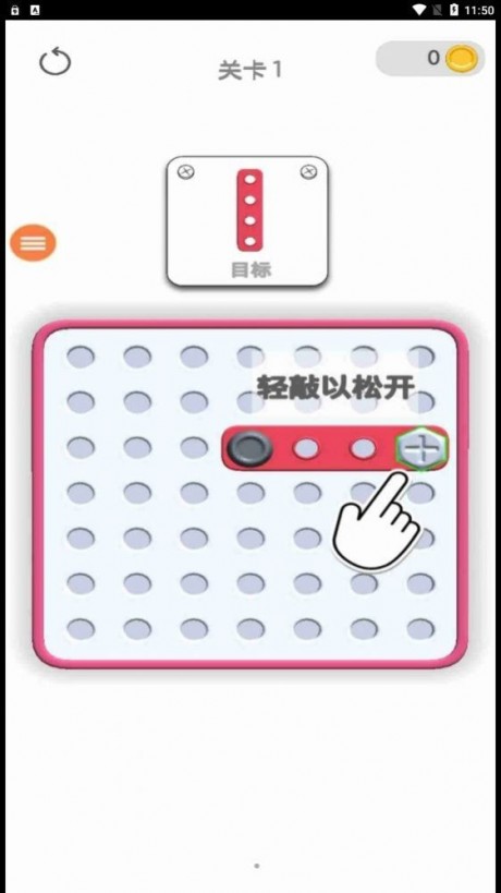 烧脑谜题游戏游戏