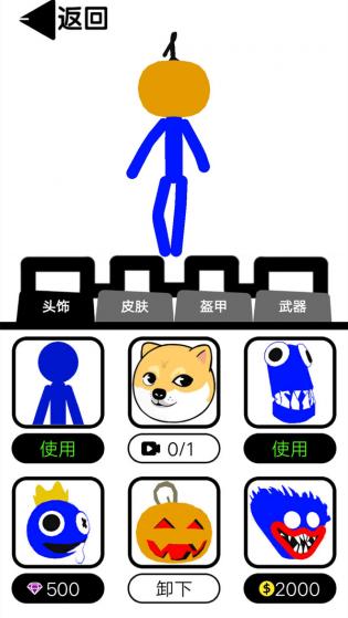 战斗吧小兵游戏