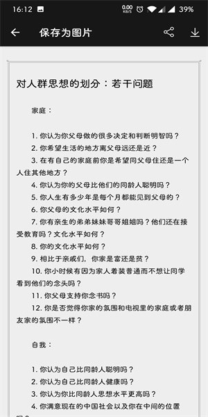 竹简笔记APP