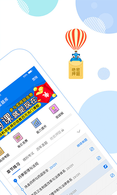星题库手机版APP