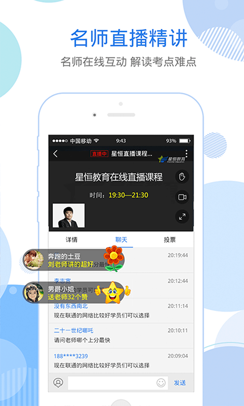 星题库手机版APP
