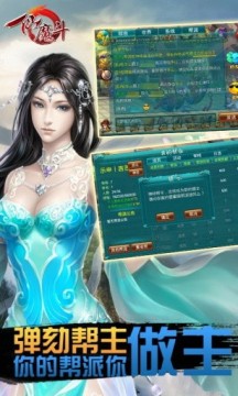 仙魔斗游戏