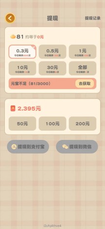 叮当来拼图游戏