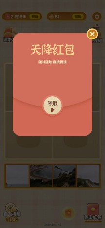 叮当来拼图游戏
