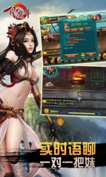 仙魔斗游戏