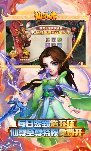 仙灵外传手机版游戏